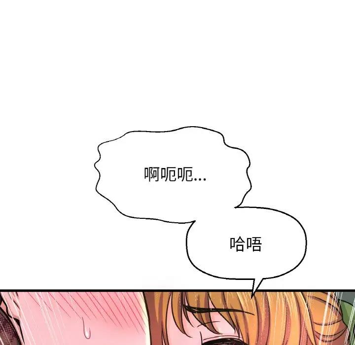 115P - 让人火大的她/我的女王