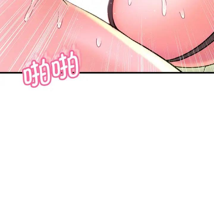 118P - 让人火大的她/我的女王