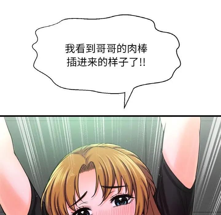 126P - 让人火大的她/我的女王