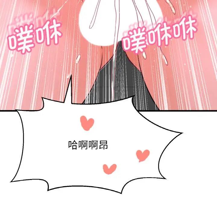 139P - 让人火大的她/我的女王