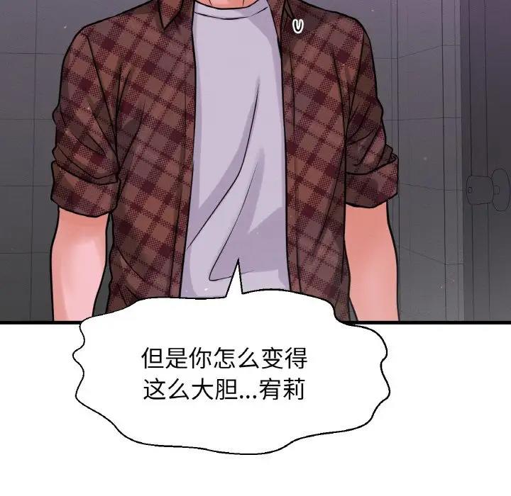 144P - 让人火大的她/我的女王