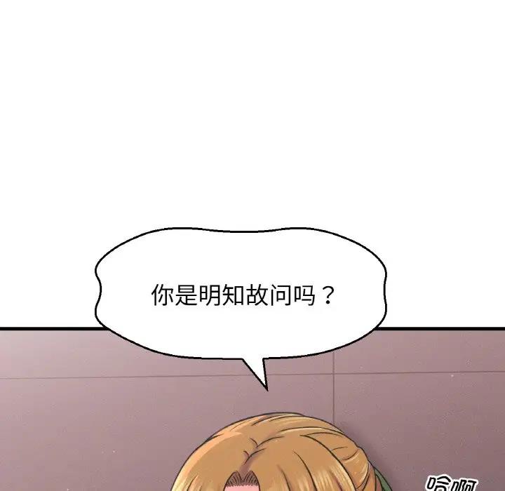 145P - 让人火大的她/我的女王
