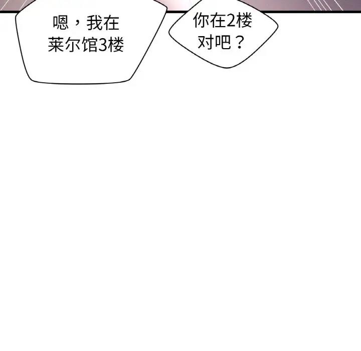 151P - 让人火大的她/我的女王