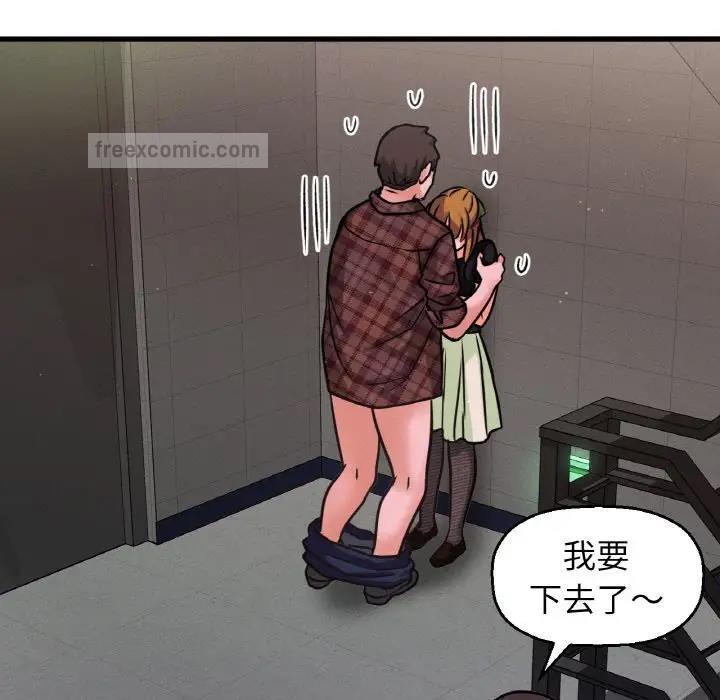 152P - 让人火大的她/我的女王