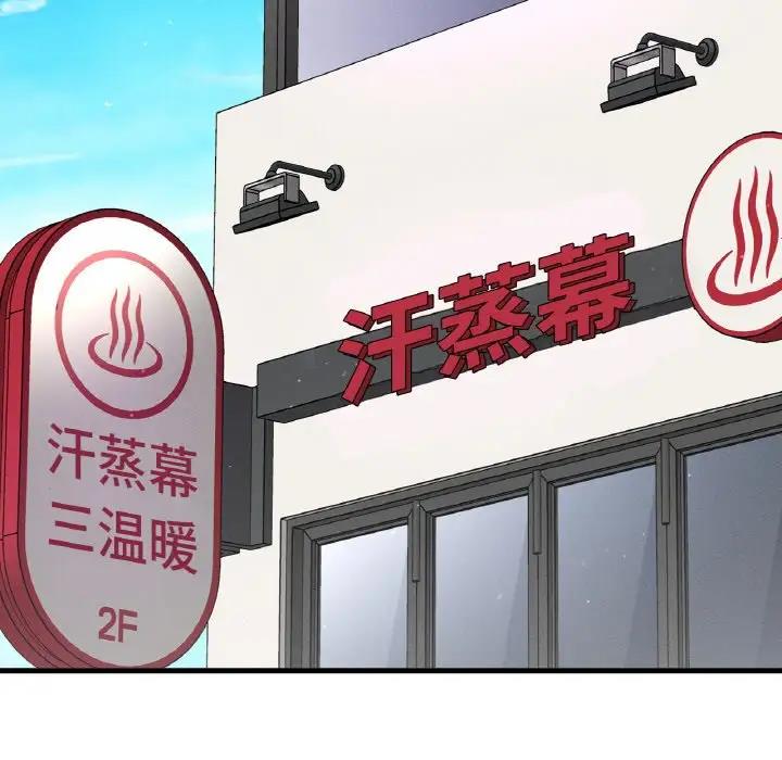 159P - 让人火大的她/我的女王