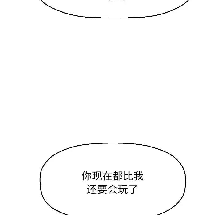 162P - 让人火大的她/我的女王