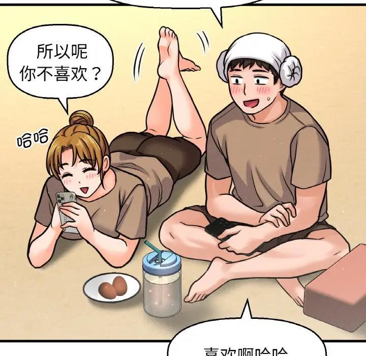 163P - 让人火大的她/我的女王