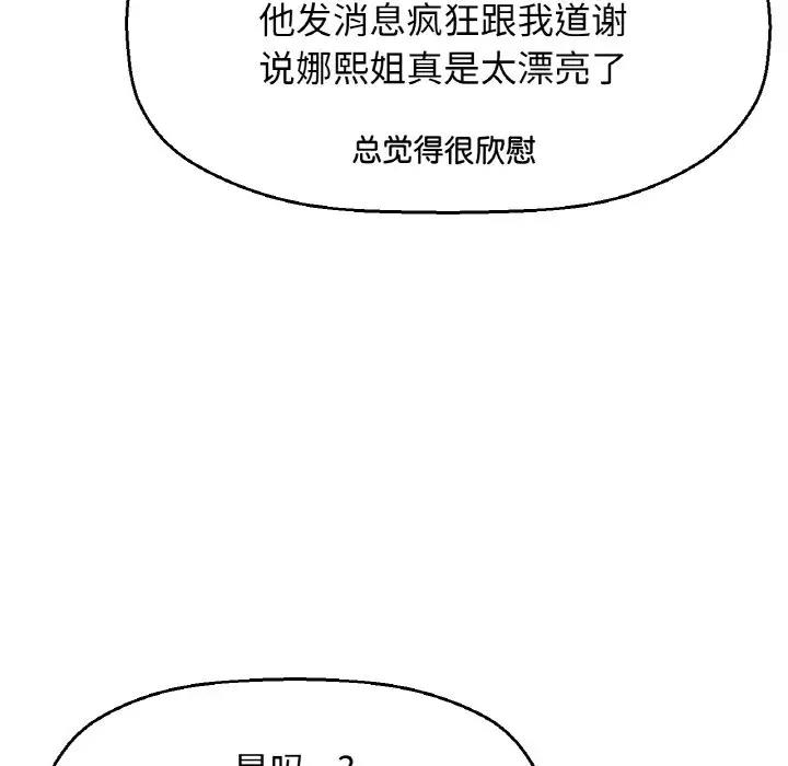 167P - 让人火大的她/我的女王