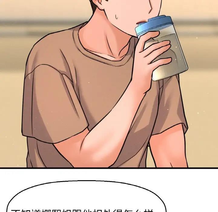 174P - 让人火大的她/我的女王
