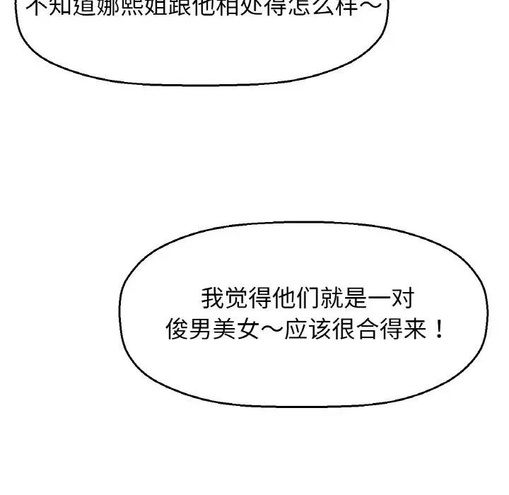 175P - 让人火大的她/我的女王