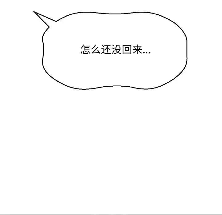 187P - 让人火大的她/我的女王