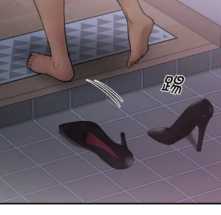 192P - 让人火大的她/我的女王