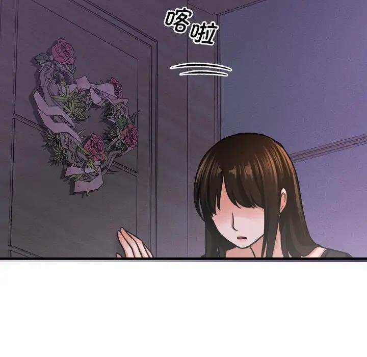 194P - 让人火大的她/我的女王