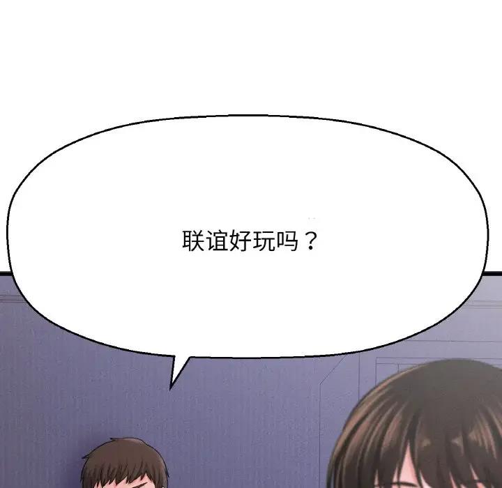 200P - 让人火大的她/我的女王