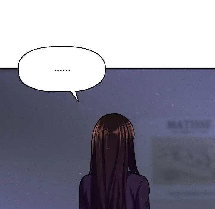 206P - 让人火大的她/我的女王