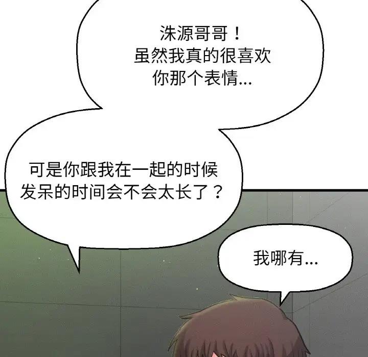 22P - 让人火大的她/我的女王