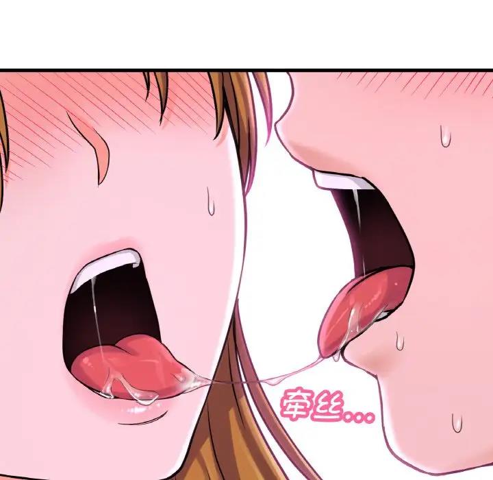 33P - 让人火大的她/我的女王