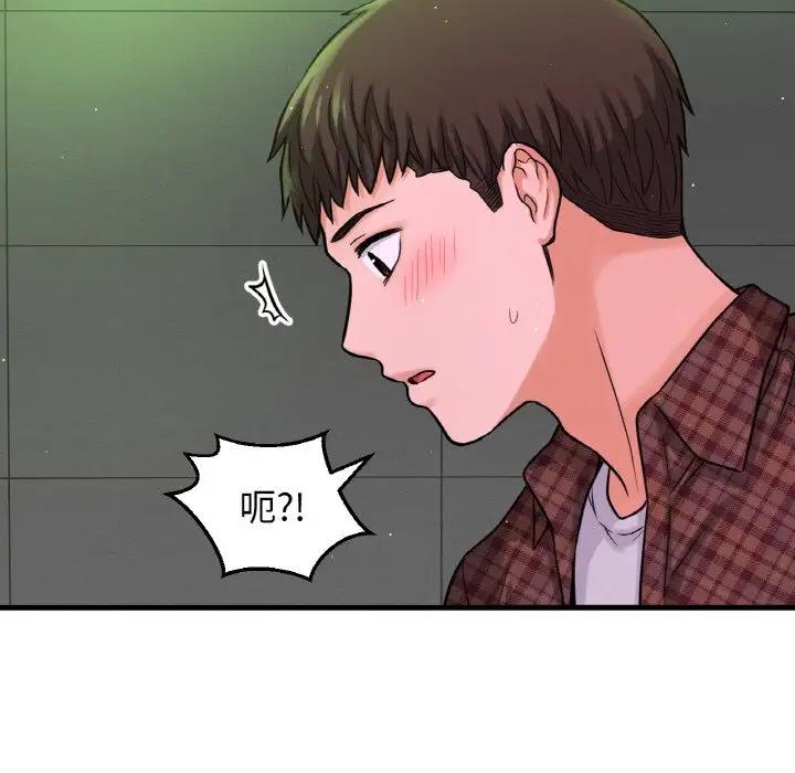 43P - 让人火大的她/我的女王