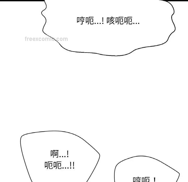 57P - 让人火大的她/我的女王