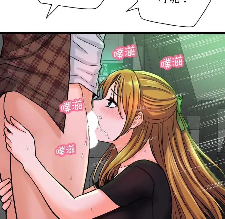 58P - 让人火大的她/我的女王