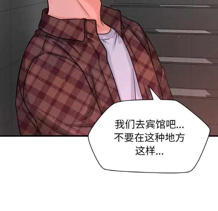 62P - 让人火大的她/我的女王