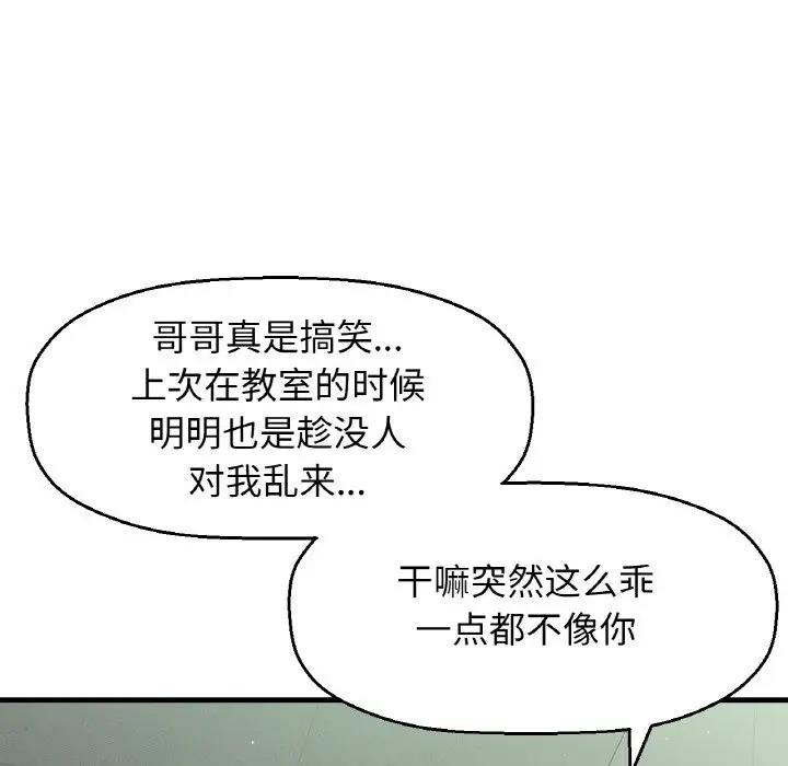 63P - 让人火大的她/我的女王