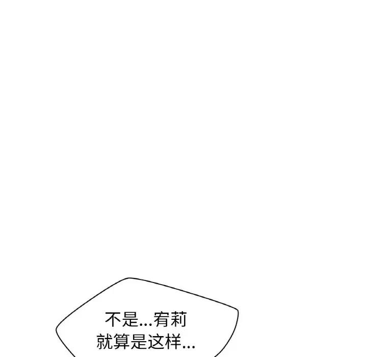 66P - 让人火大的她/我的女王