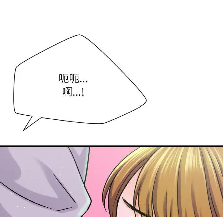 69P - 让人火大的她/我的女王