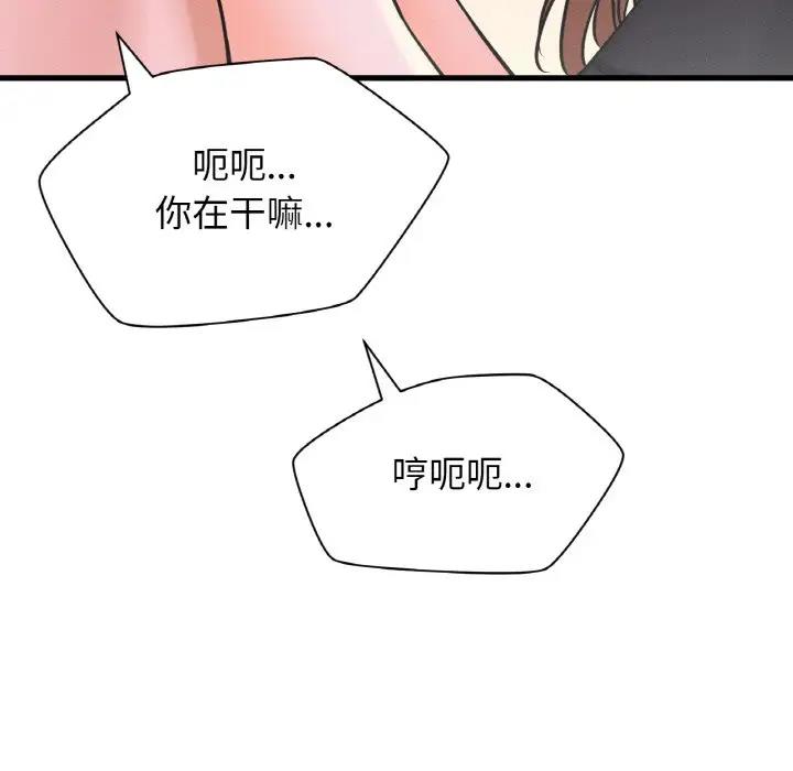 71P - 让人火大的她/我的女王
