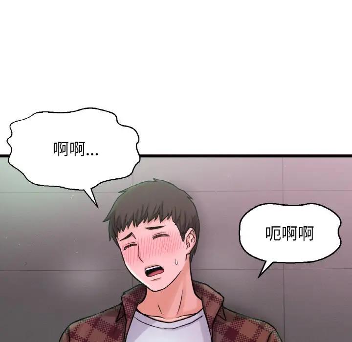 72P - 让人火大的她/我的女王
