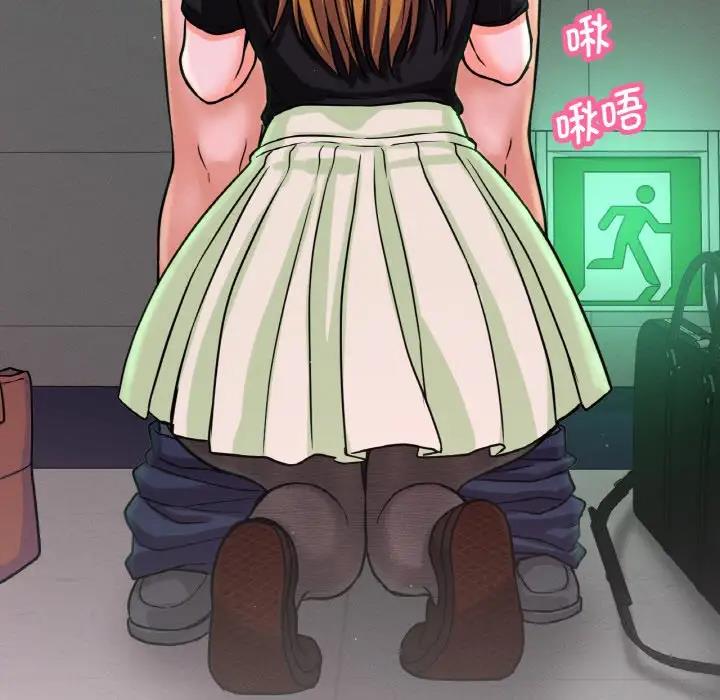 74P - 让人火大的她/我的女王