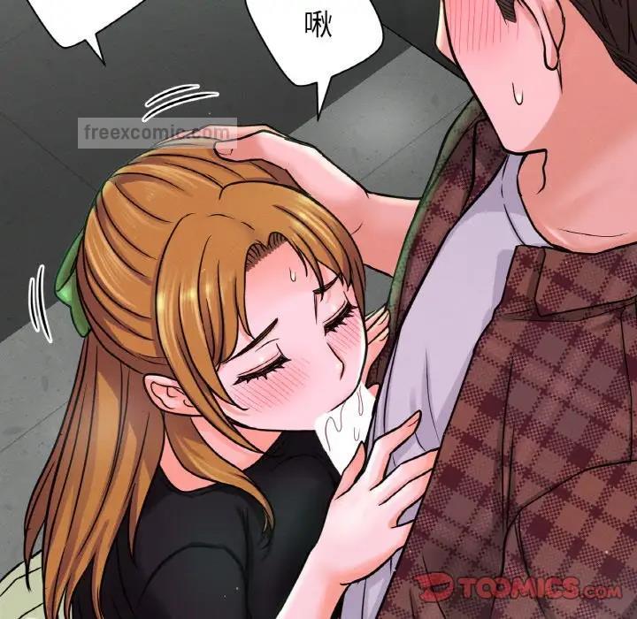 76P - 让人火大的她/我的女王