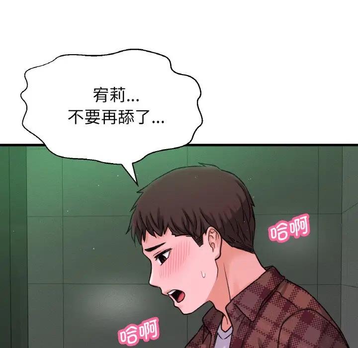 78P - 让人火大的她/我的女王