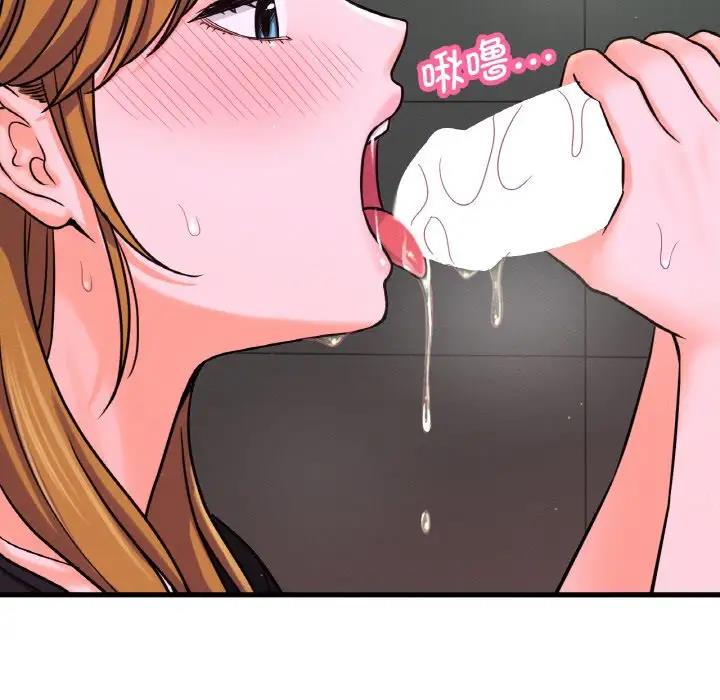 81P - 让人火大的她/我的女王