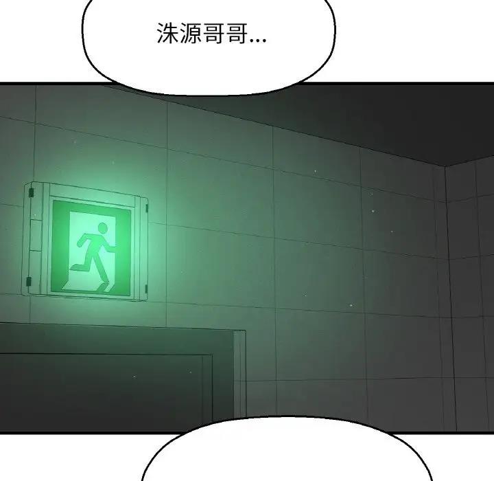 83P - 让人火大的她/我的女王