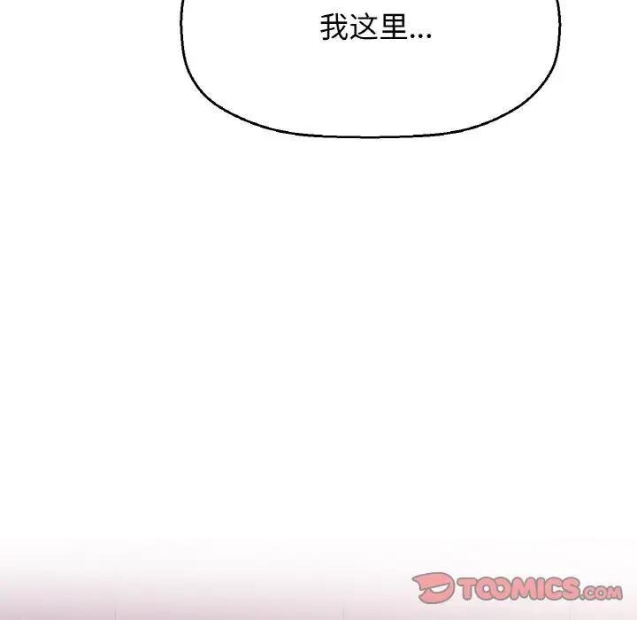 84P - 让人火大的她/我的女王
