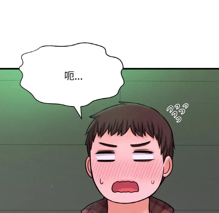 88P - 让人火大的她/我的女王
