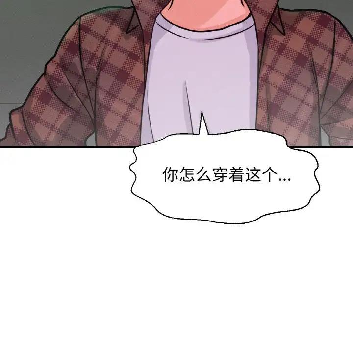 89P - 让人火大的她/我的女王