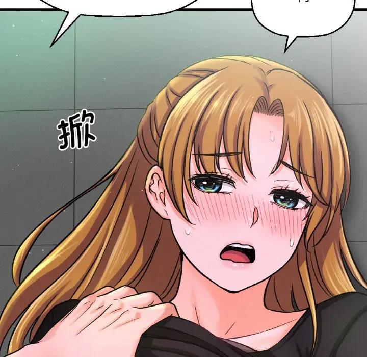 97P - 让人火大的她/我的女王