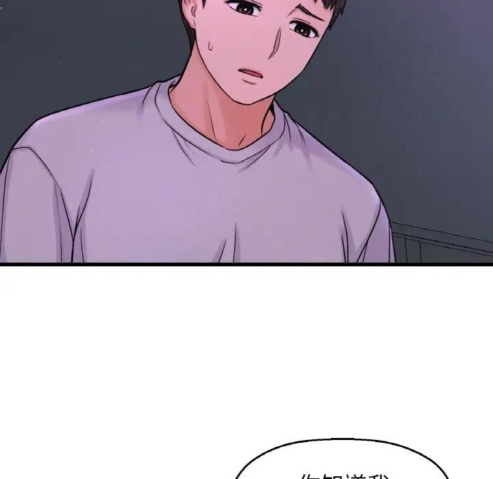 104P - 让人火大的她/我的女王
