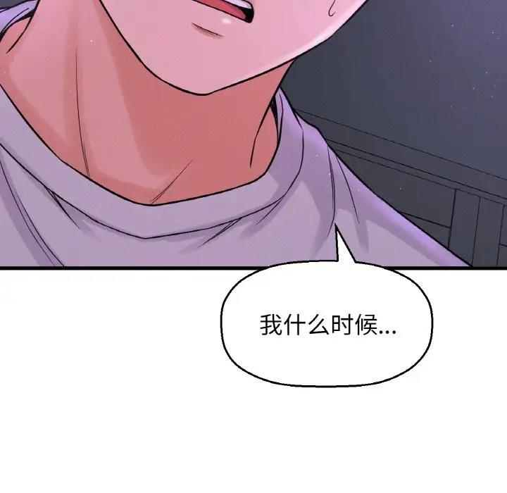 109P - 让人火大的她/我的女王