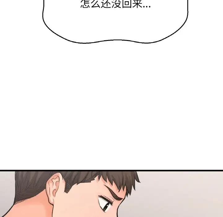 10P - 让人火大的她/我的女王