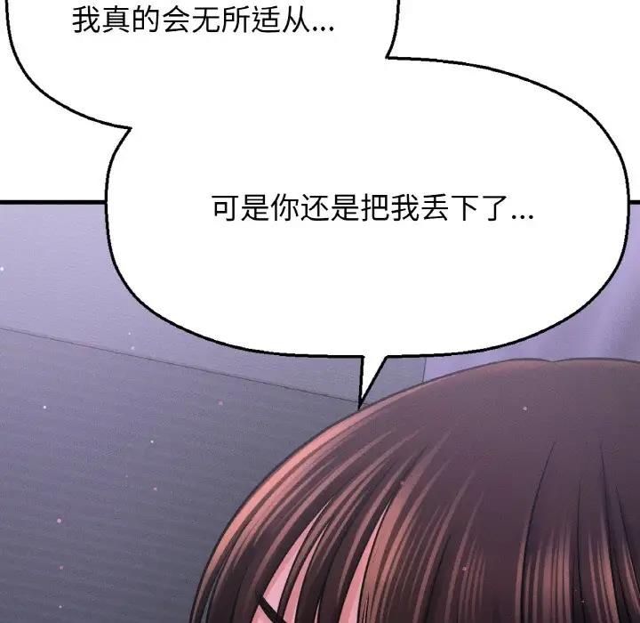 111P - 让人火大的她/我的女王