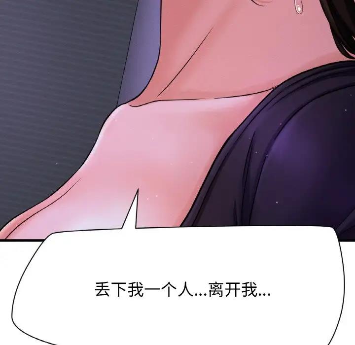 113P - 让人火大的她/我的女王