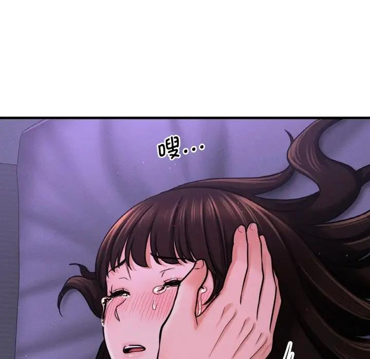 117P - 让人火大的她/我的女王