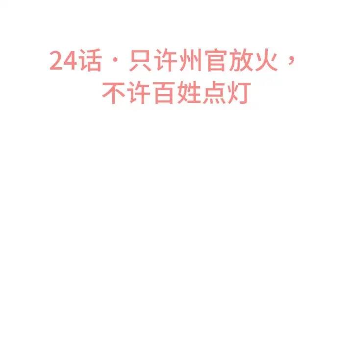 141P - 让人火大的她/我的女王