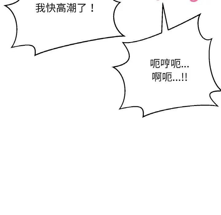 153P - 让人火大的她/我的女王
