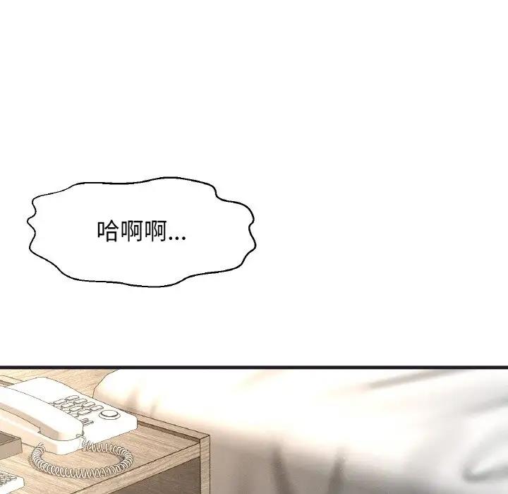 157P - 让人火大的她/我的女王
