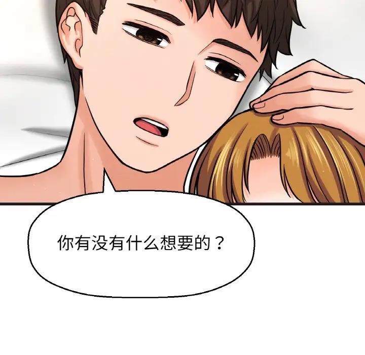 163P - 让人火大的她/我的女王
