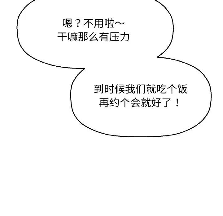 165P - 让人火大的她/我的女王